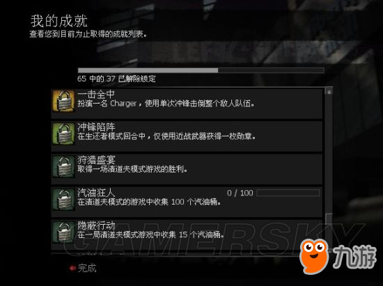 《求生之路2》全成就攻略 全成就解锁方法详解