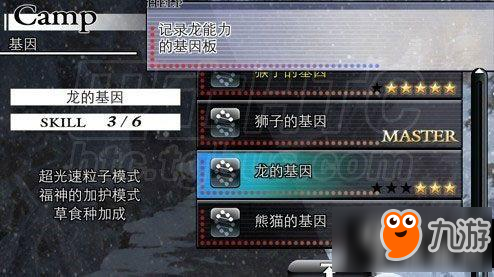 混沌之戒3流程第三部分是什么 混沌之戒3全流程第三部分攻略