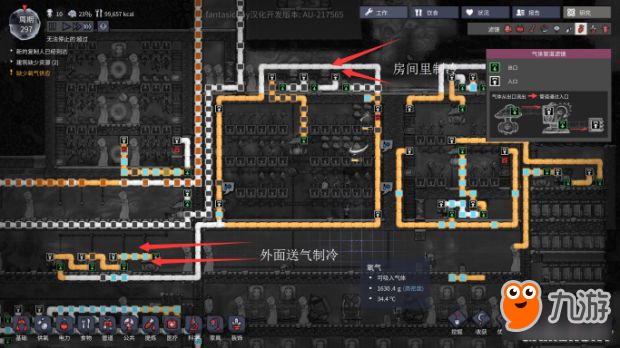 《缺氧》大型種植區(qū)建設布局圖 缺氧種植區(qū)怎么布局