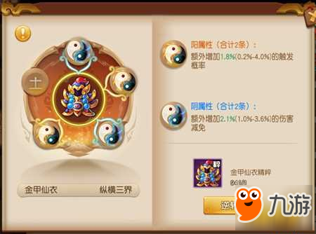 <a id='link_pop' class='keyword-tag' href='https://www.9game.cn/mhxyws2/'>梦幻西游无双2</a>五行逆转玩法介绍