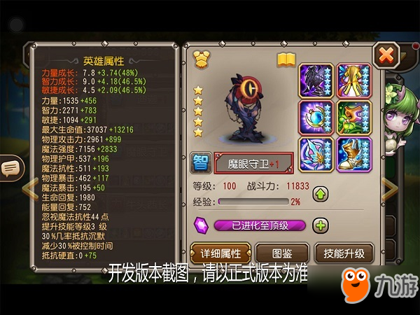 魅惑凝视！《小冰冰传奇》8月签到魔眼守卫怒视群雄