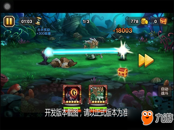魅惑凝视！《小冰冰传奇》8月签到魔眼守卫怒视群雄