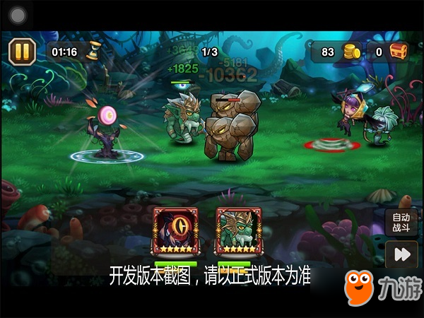 魅惑凝视！《小冰冰传奇》8月签到魔眼守卫怒视群雄
