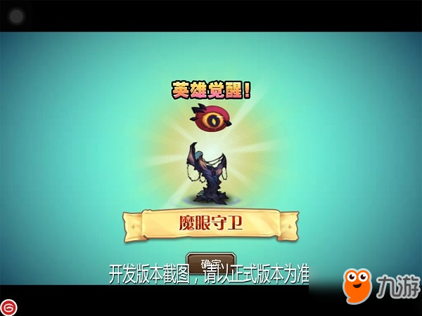 魅惑凝视！《小冰冰传奇》8月签到魔眼守卫怒视群雄