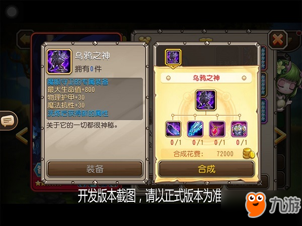 魅惑凝视！《小冰冰传奇》8月签到魔眼守卫怒视群雄