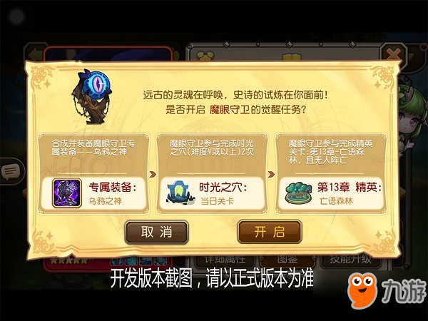 魅惑凝视！《小冰冰传奇》8月签到魔眼守卫怒视群雄