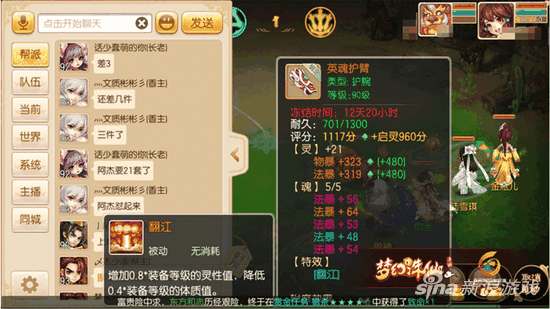 <a id='link_pop' class='keyword-tag' href='https://www.9game.cn/mhzx/'>梦幻诛仙手游</a>法爆流必备神器 英魂护臂鉴赏