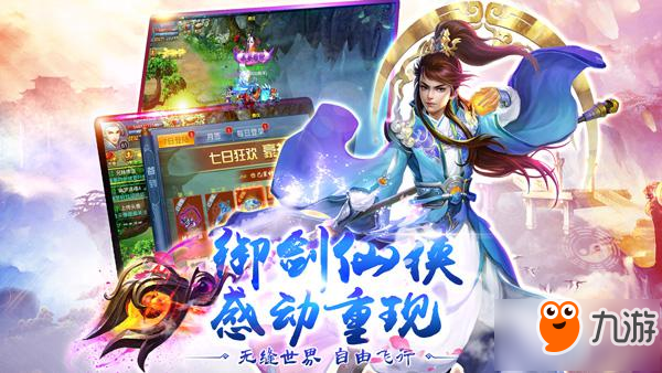 横扫三界 手游《风云无双》8月4日唯美首发