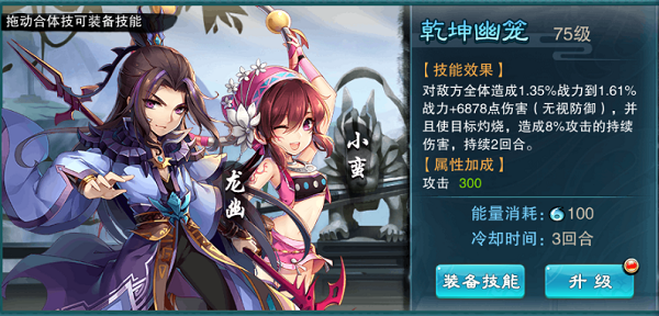 仙剑奇侠传online五雷咒释放注意事项解析