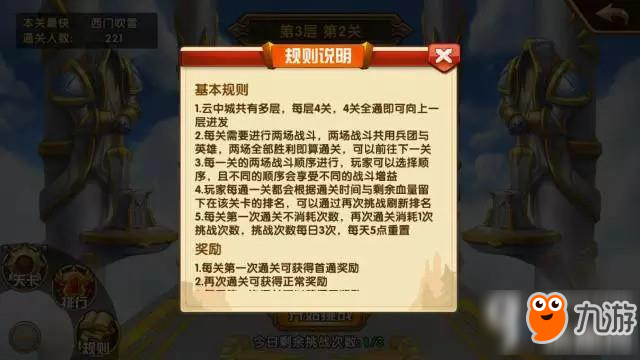 英雄無敵手游怎么智取云中城 智取云中城攻略