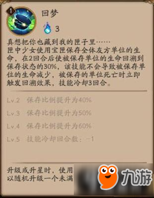 阴阳师匣中少女全面分析 匣中少女怎么样