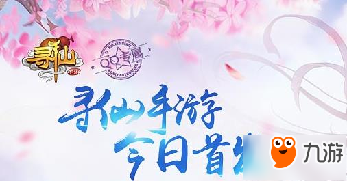 尋仙手游已定位bug修復(fù)門(mén)派實(shí)時(shí)語(yǔ)音