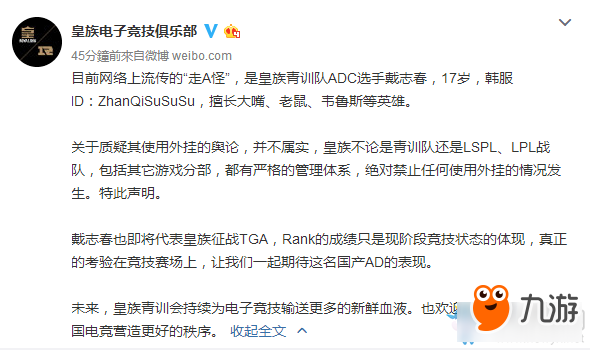 《LOL》走A怪ZhanQiSuSuSu資料 被職業(yè)選手多次舉報