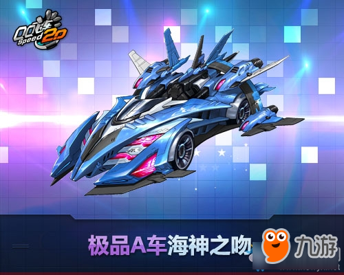 《QQ飛車》鉆石魔法陣驚喜更新 雪凝冰羽系列首發(fā)唯美登場(chǎng)！