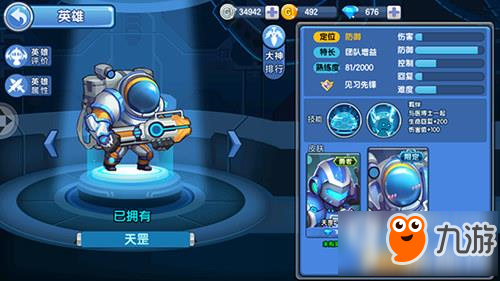 《小小突击队》王牌飞行员克星 强势英雄天罡详解