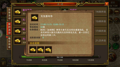 《传奇天下》免费元宝获取攻略