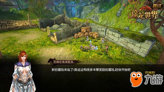 手持神兵走向试炼场 《魔龙世界》新版本玩法解析