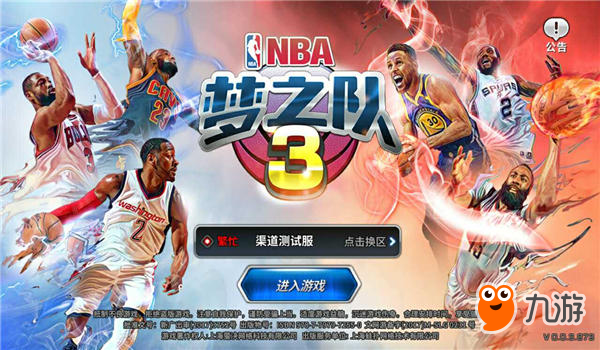 《NBA梦之队3》 苹果邀请测试15日将启