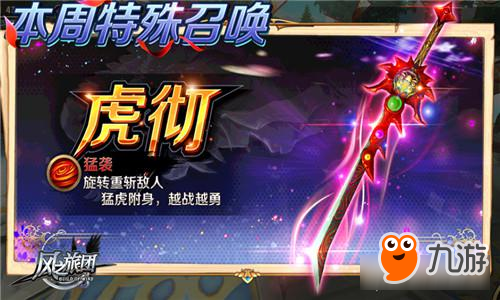 超越凡人视野 《风之旅团》迷宫梦境任闯荡