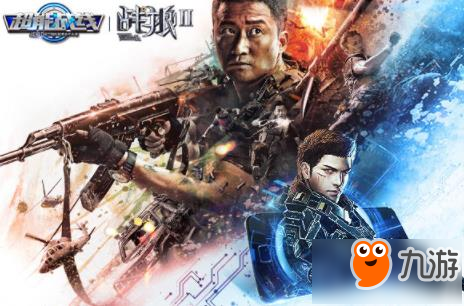 战狼2官方合作手游超能战线今日开启测试