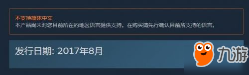 《伊苏7》PC版8月30日发售 美区Steam定价166元