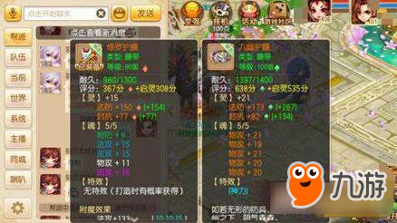 <a id='link_pop' class='keyword-tag' href='https://www.9game.cn/mhzx/'>梦幻诛仙手游</a>装备解析 伤害爆炸九幽护腰