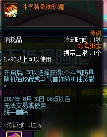 DNF傳說地下城探險記活動介紹 每日任務獎勵一覽