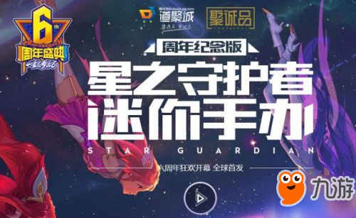 LOL魔法少女官方手辦公布 購(gòu)買(mǎi)即可獲得神秘鑰匙