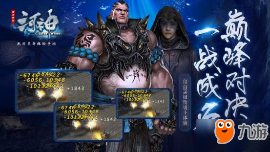 解锁成就探秘津门 手游《河神》8月17日全平台开测