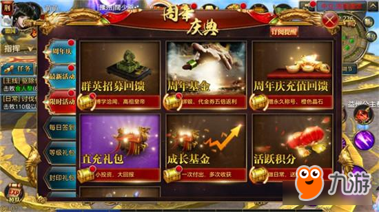 感恩同行《御龙在天手游》欢乐周年庆开启