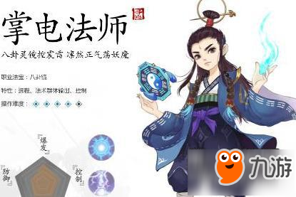 寻仙手游掌电法师和控火法师对比 掌电和控火哪个好