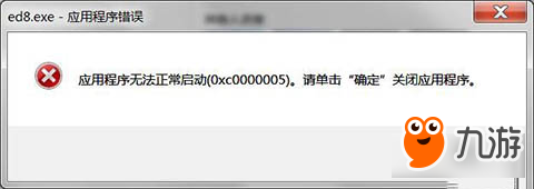 英雄傳說閃之軌跡應用程序錯誤0xc0000005解決方法