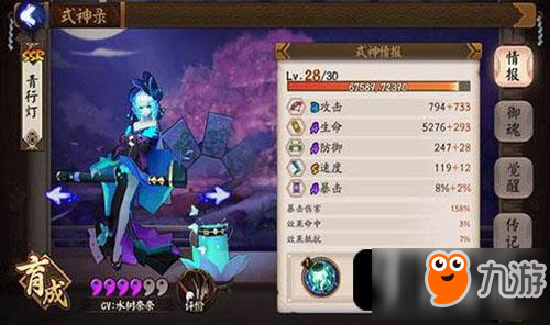 阴阳师青行灯全面分析 青行灯怎么样