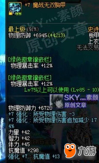 DNF屡遭削弱 魔战套现版本使用价值评析