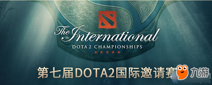 DOTA2TI78月11日敗者組第四輪VP vs Liquid比賽視頻