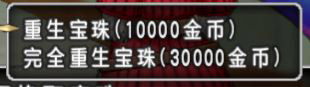 勇者斗恶龙X如何洗点 DQX洗点流程介绍