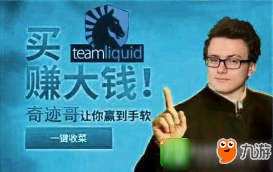 《DOTA2》TI7总决赛落幕 Liquid三比零击败newbee夺冠