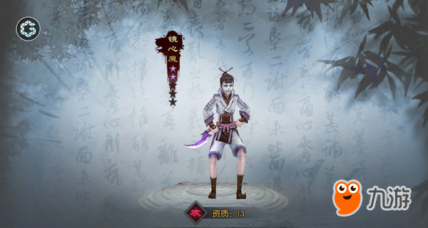 处心积虑的小丑伶人《不良人2》手游镜心魔登场
