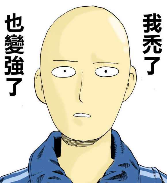 是琦玉老师?(无论多强的怪物,统统一拳搞定!)是一方通行?