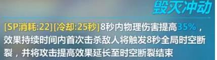 崩壞3黑軒轅劍給誰用 黑軒轅劍屬性技能評測