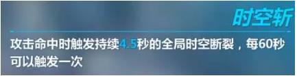 崩壞3黑軒轅劍給誰用 黑軒轅劍屬性技能評測