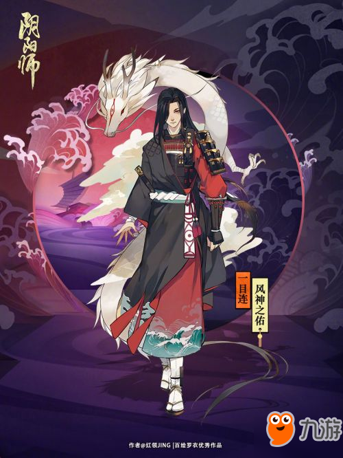 阴阳师一目连的新皮肤什么时候上线 皮肤原画抢先看