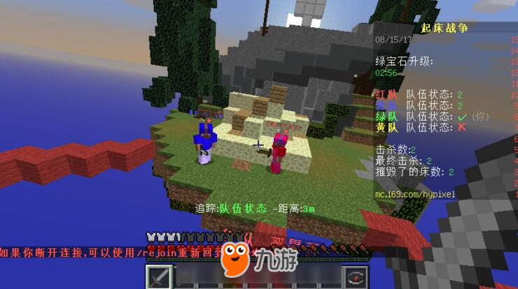 我的世界hypixel起床戰(zhàn)爭要提防這些坑隊(duì)友