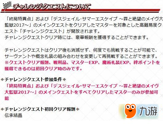 FGO8月16日-30日2017夏日泳裝二期活動(dòng) R凜正式加入