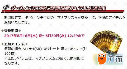 FGO8月16日-30日2017夏日泳裝二期活動 R凜正式加入