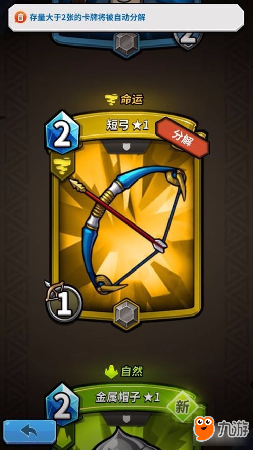 《卡片怪兽》卡片材料获得 怎样升级卡片