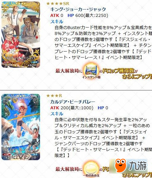 FGO8月16日-30日2017夏日泳裝二期活動(dòng) R凜正式加入