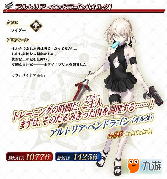 FGO8月16日-30日2017夏日泳裝二期活動 R凜正式加入