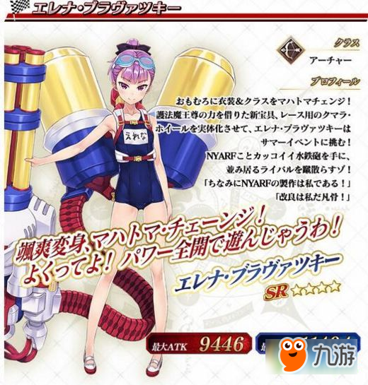 FGO8月16日-30日2017夏日泳裝二期活動(dòng) R凜正式加入