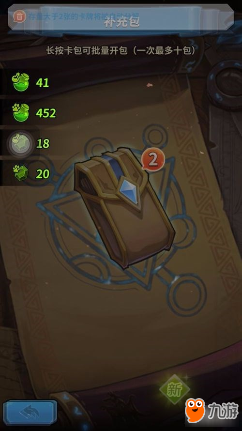 《卡片怪兽》卡片材料获得 怎样升级卡片